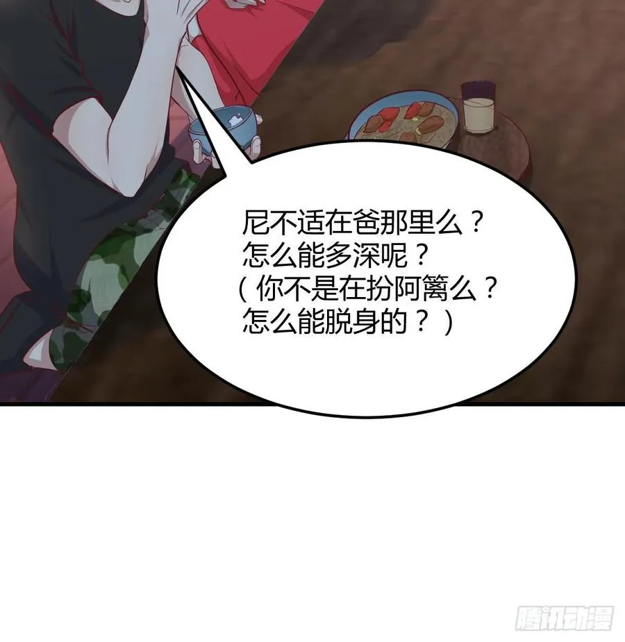 第180话 虽败犹荣 第78页
