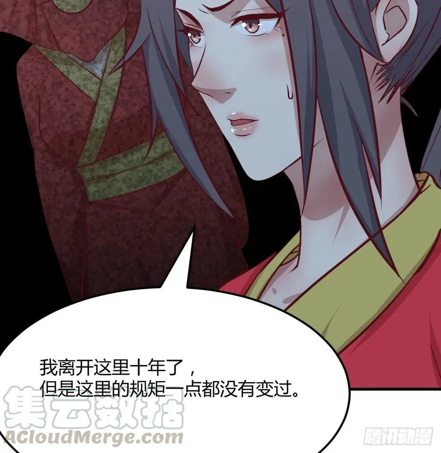 第180话 虽败犹荣 第81页
