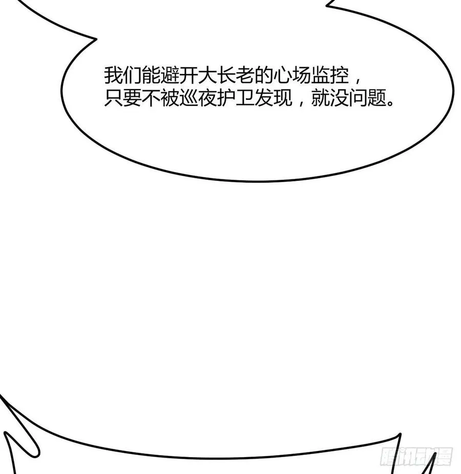 第180话 虽败犹荣 第82页