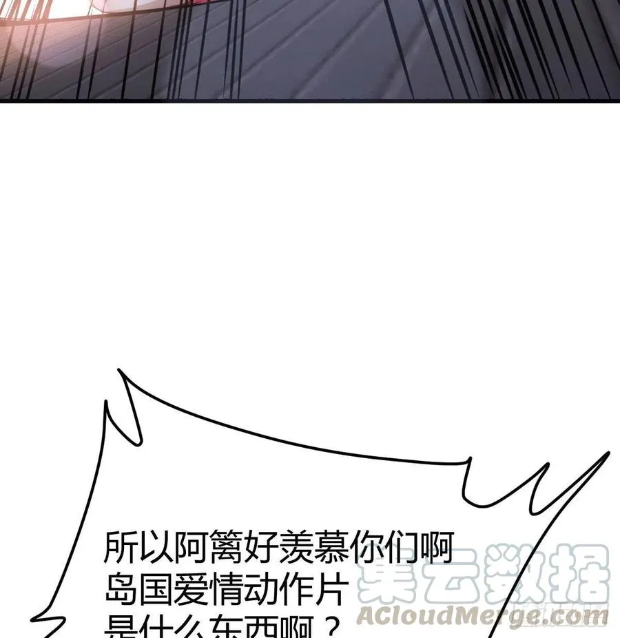 第180话 虽败犹荣 第85页