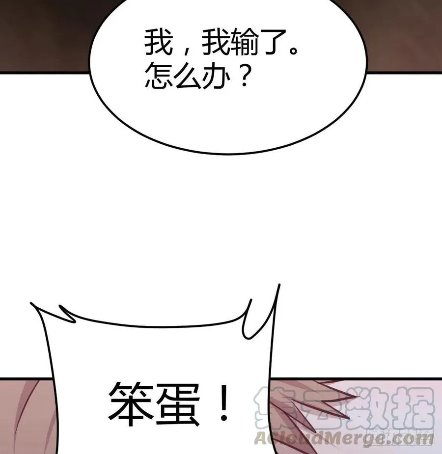 第180话 虽败犹荣 第93页