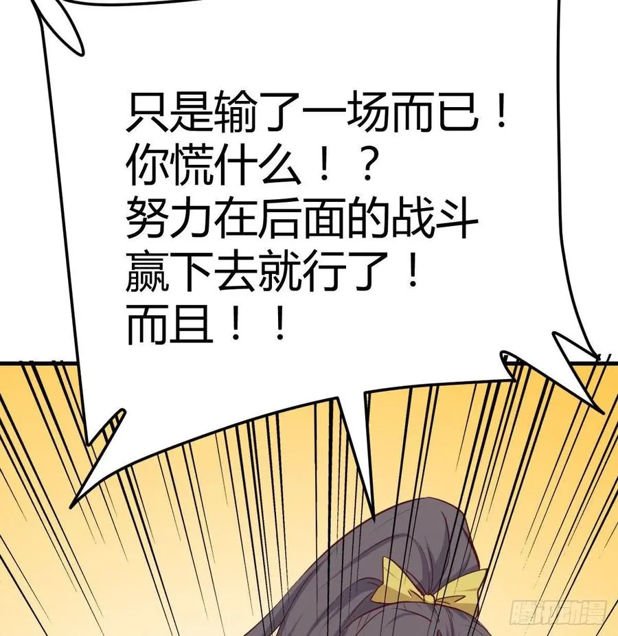 第180话 虽败犹荣 第95页
