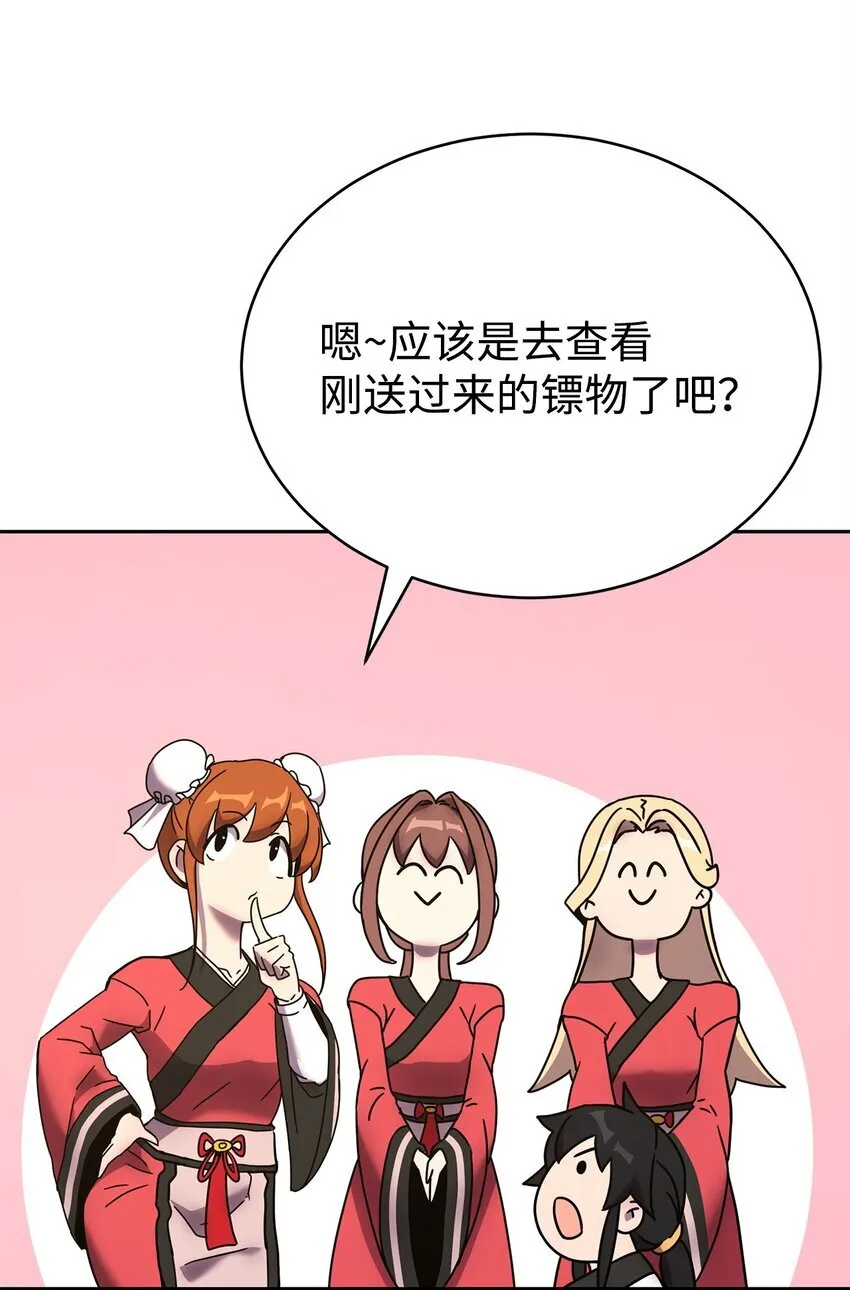 01 重生 第95页