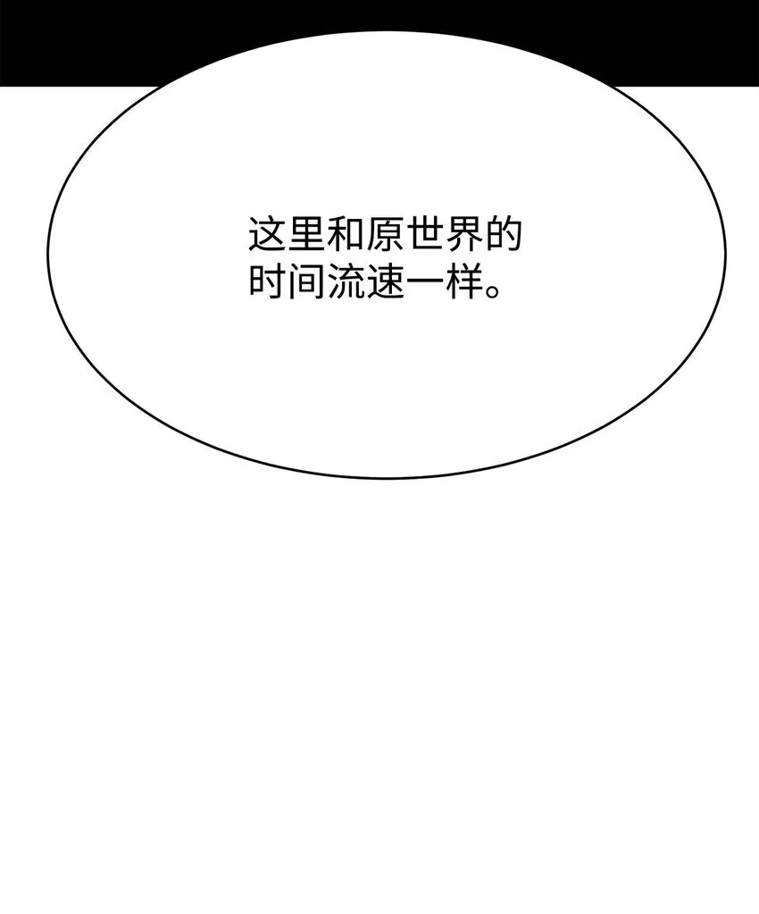 01 重生 第110页