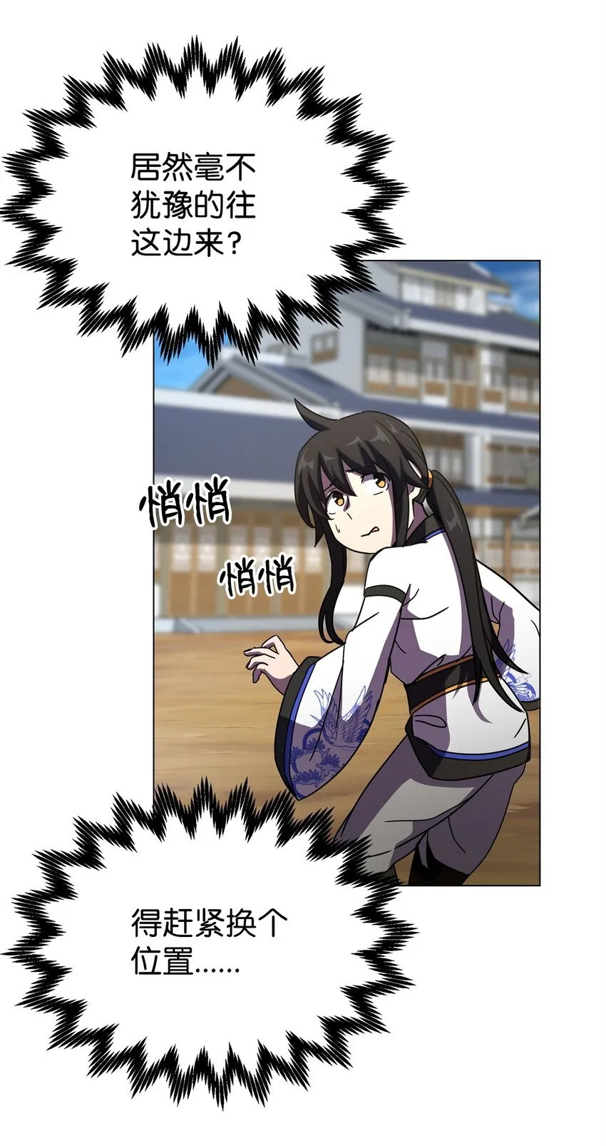 02 世家千金 第95页