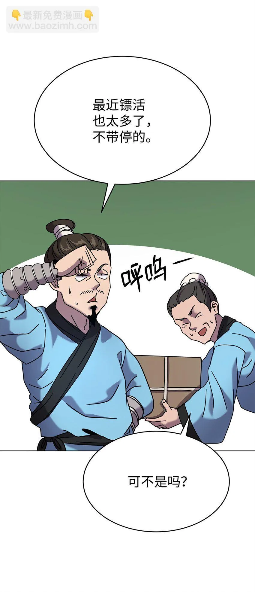 03 绑架 第6页