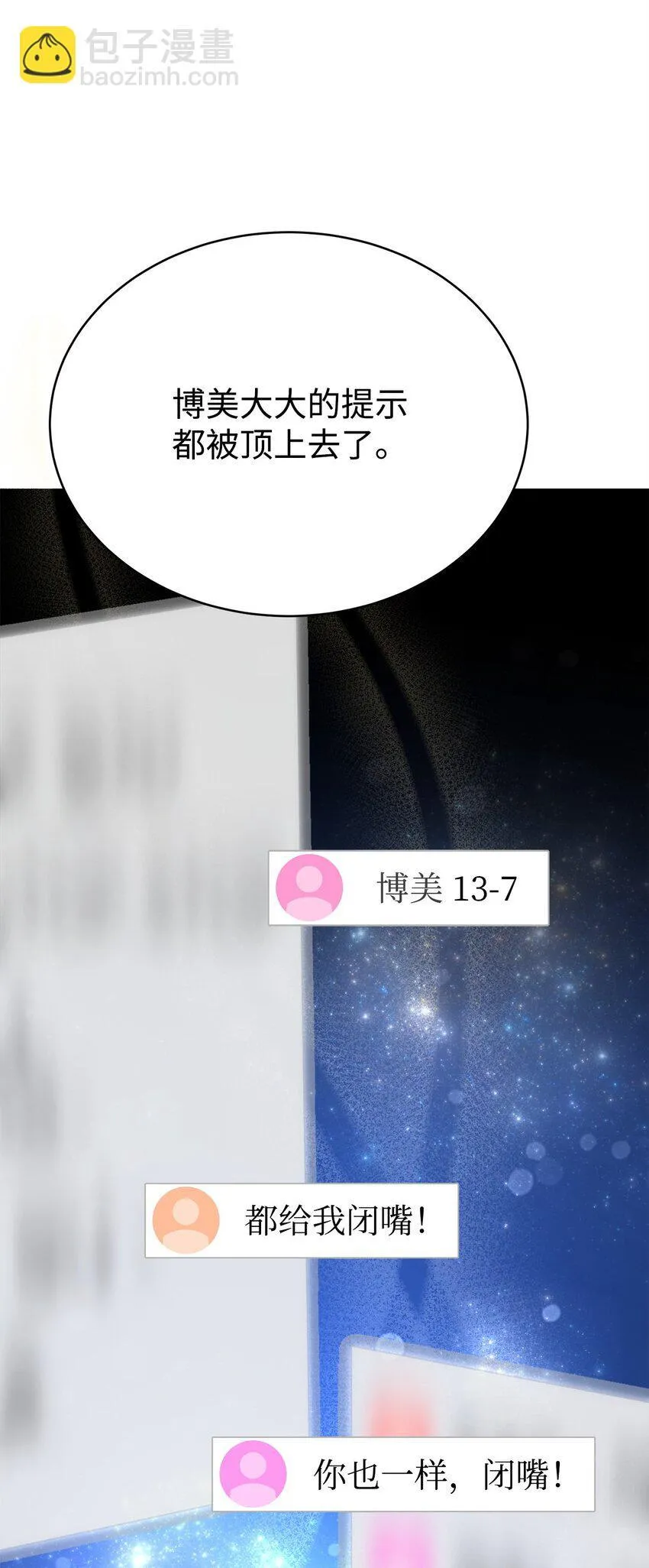 08 神级作弊器 第114页