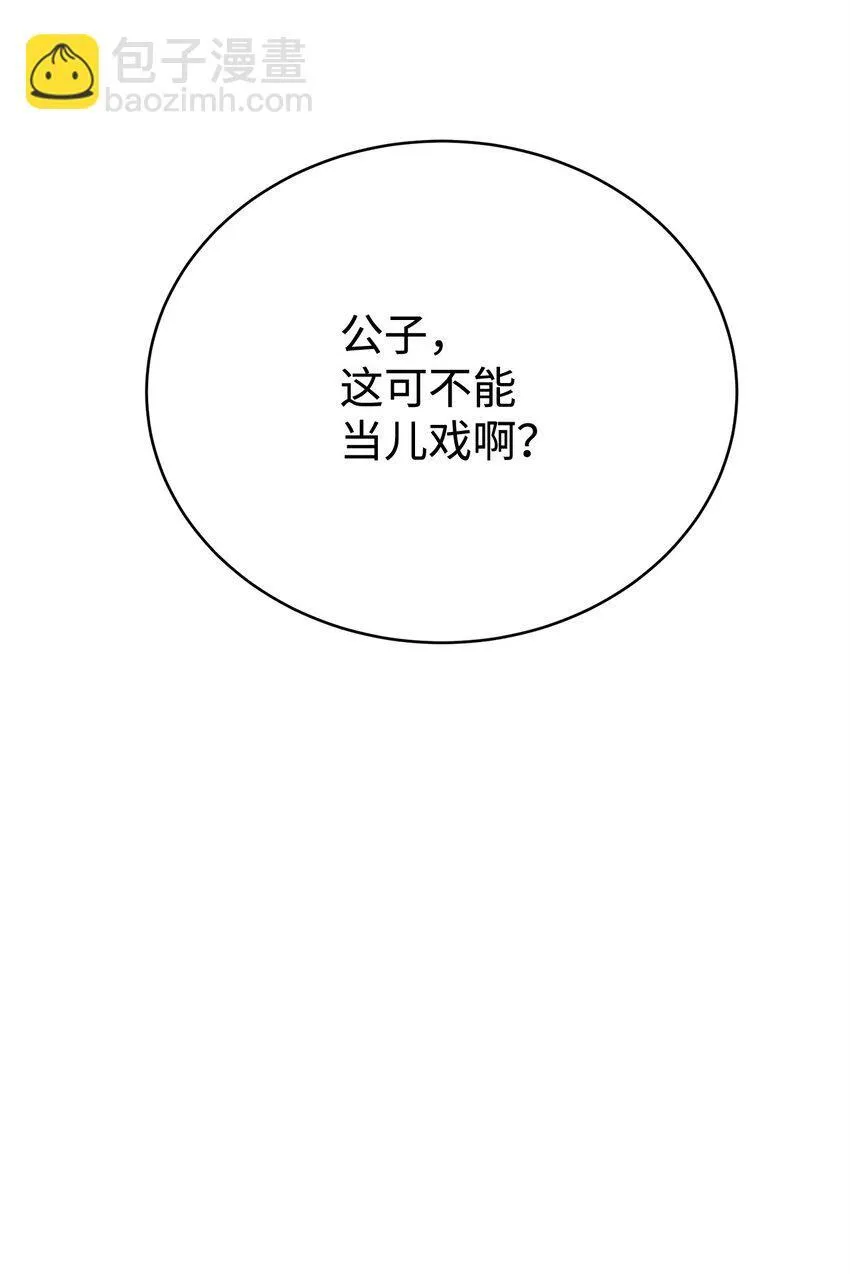 09 老人与少女 第115页