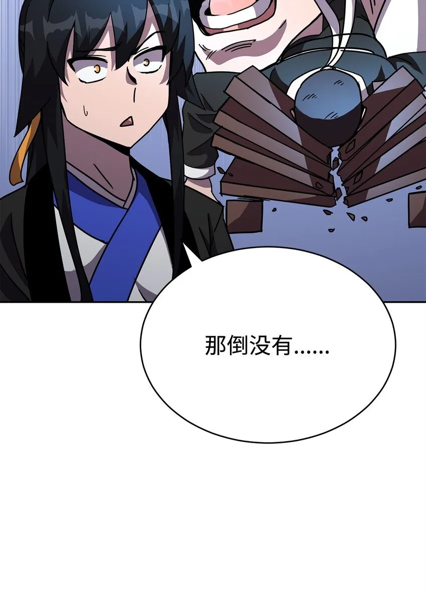 12 正确指导 第68页