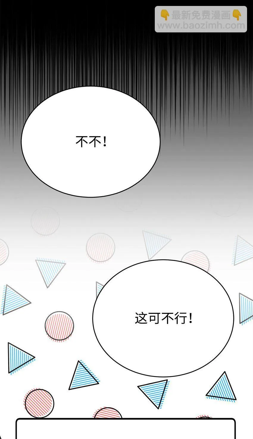 14 师姐 第21页