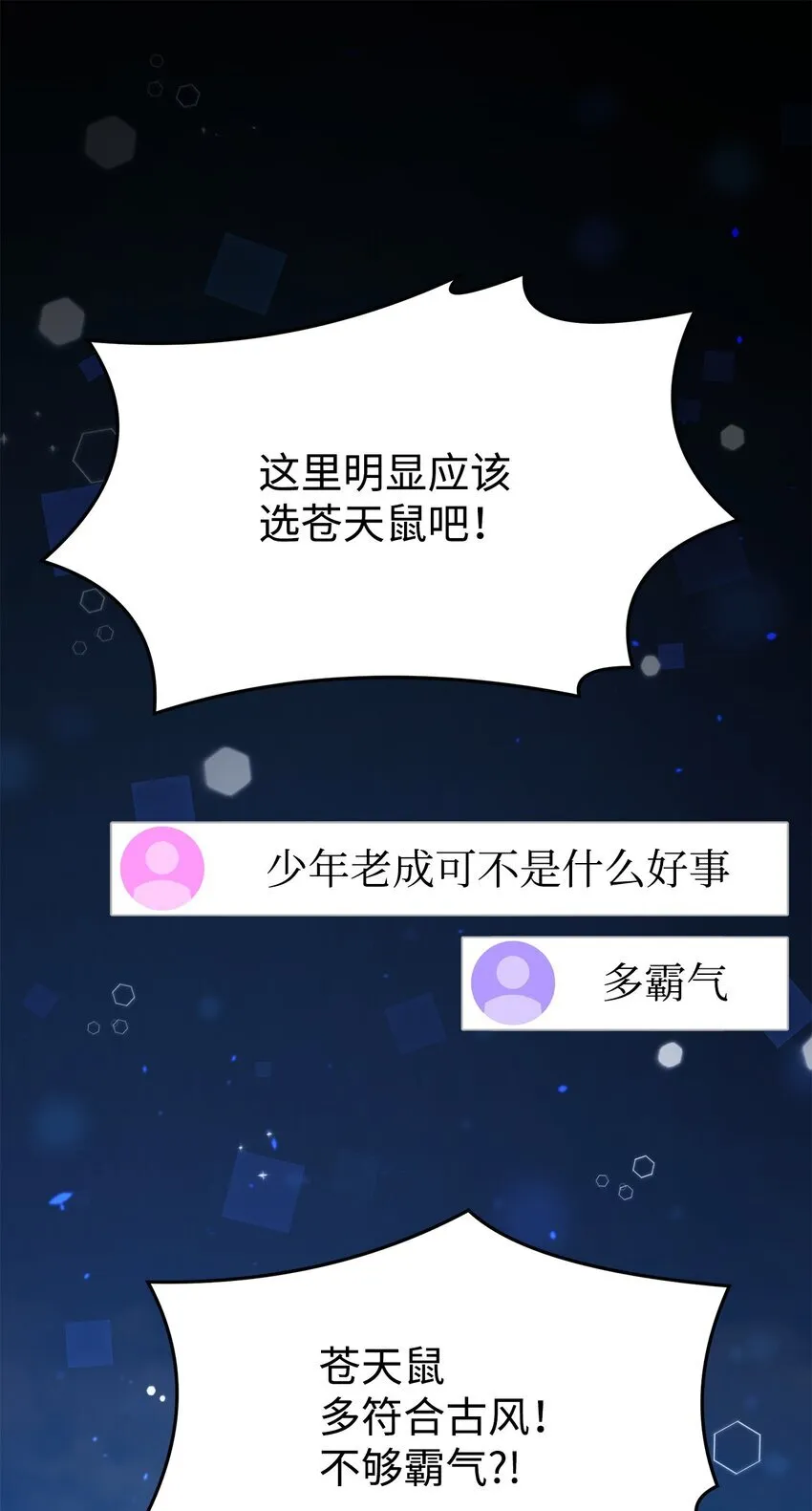 14 师姐 第23页
