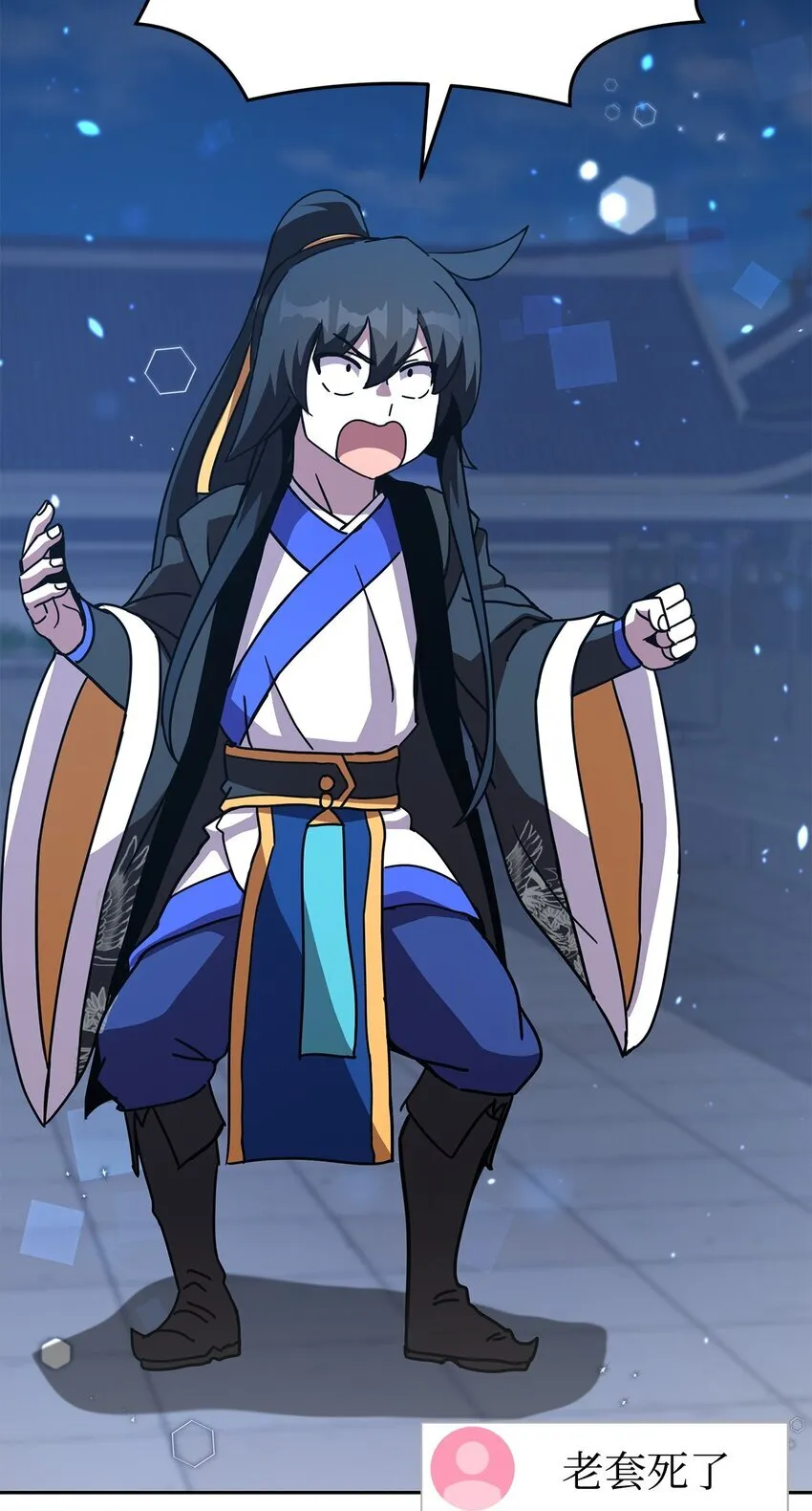 14 师姐 第24页