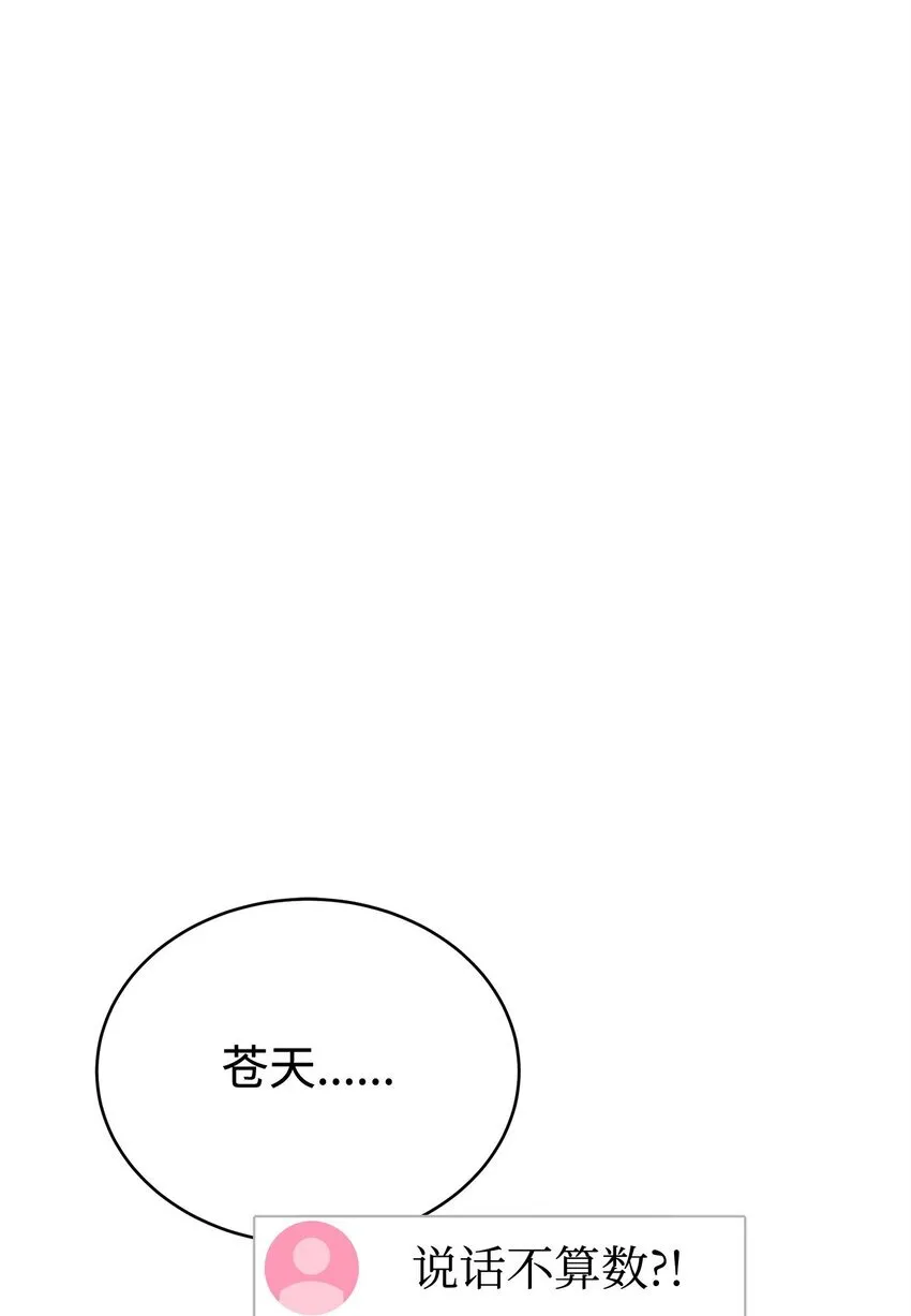 14 师姐 第28页