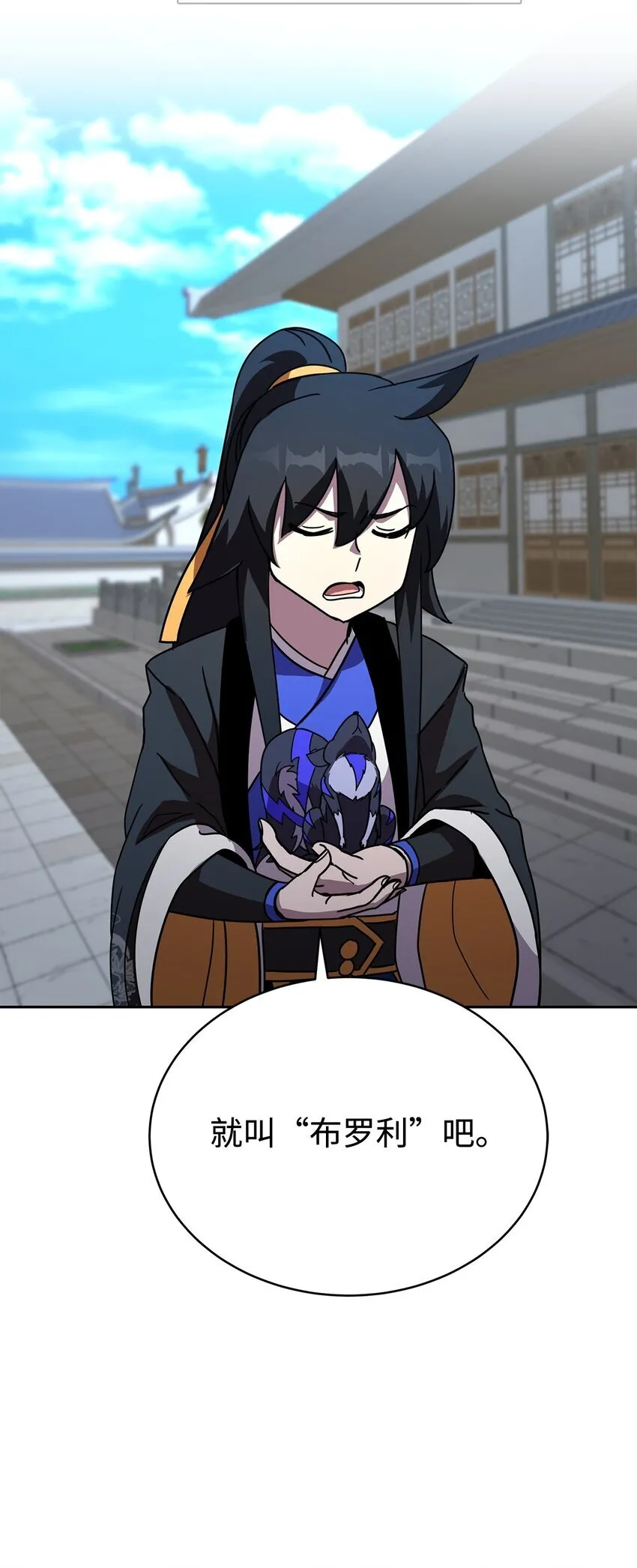 14 师姐 第29页