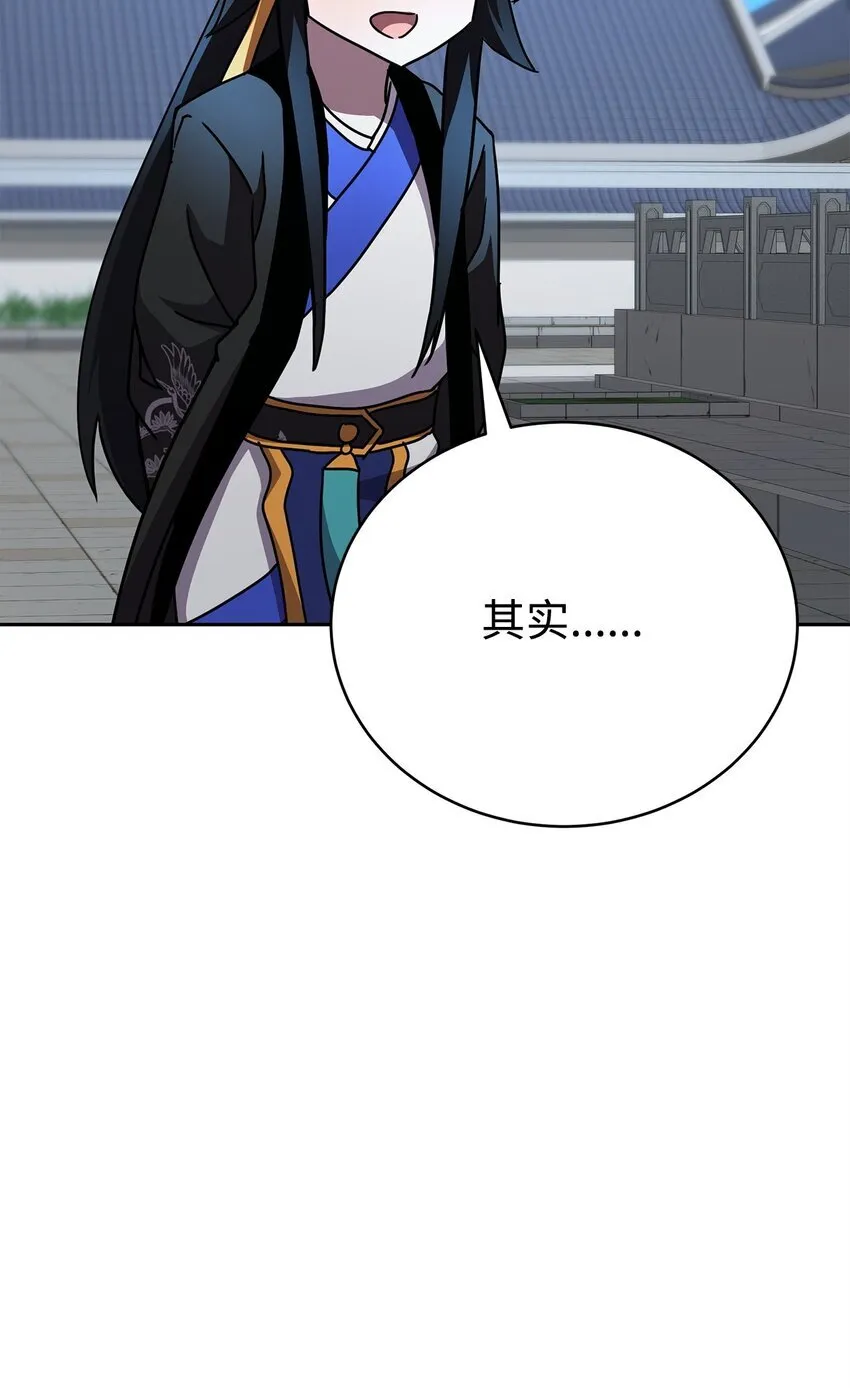 14 师姐 第38页