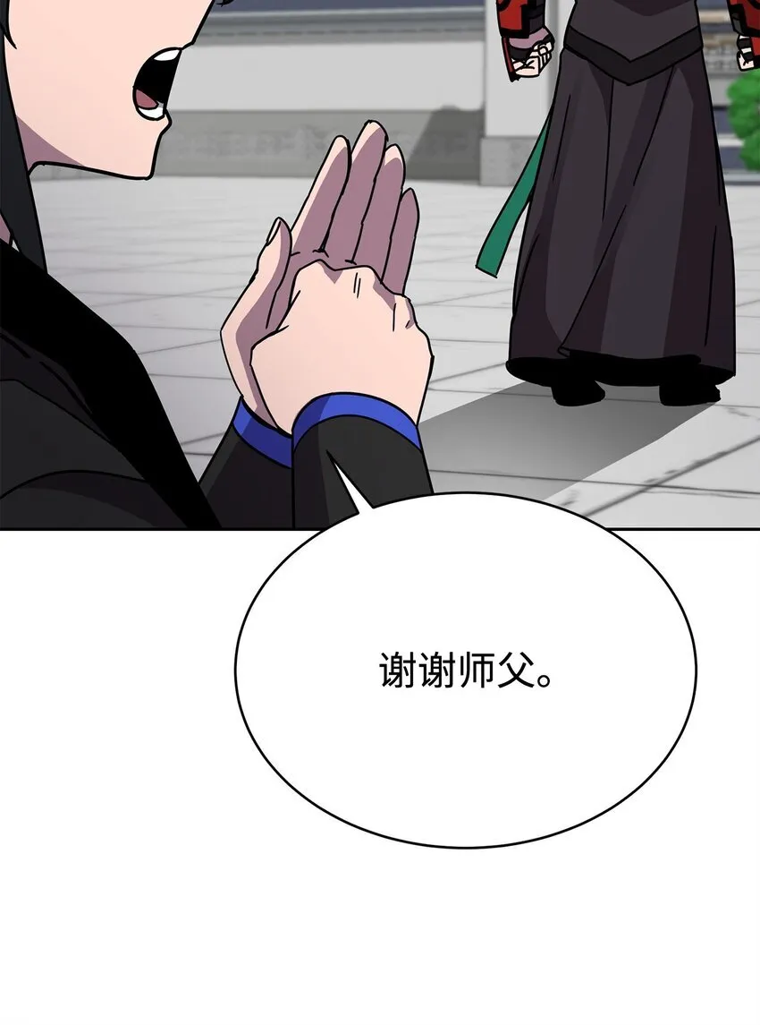14 师姐 第57页