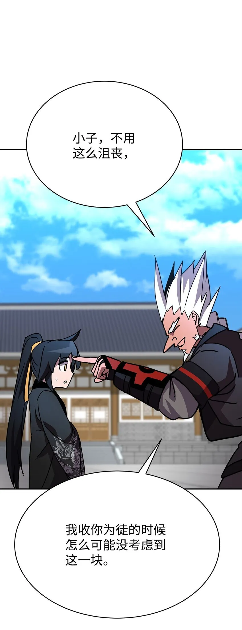 14 师姐 第89页