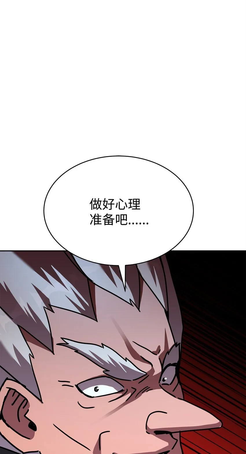 14 师姐 第90页