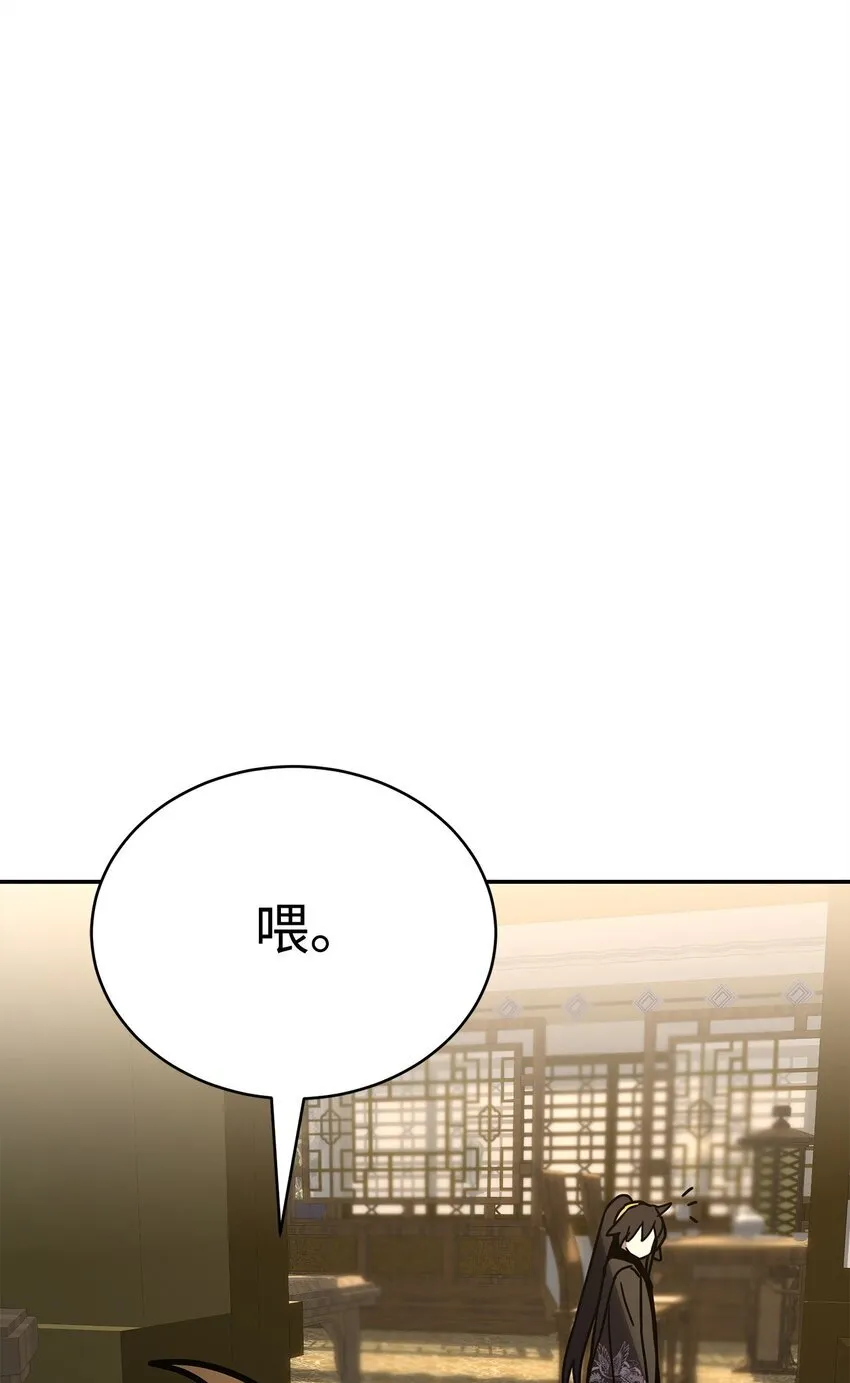 14 师姐 第118页