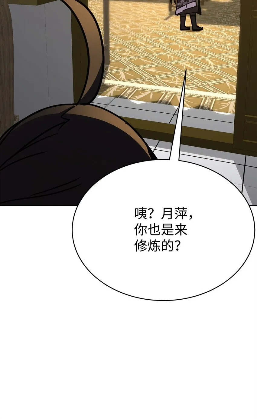 14 师姐 第119页