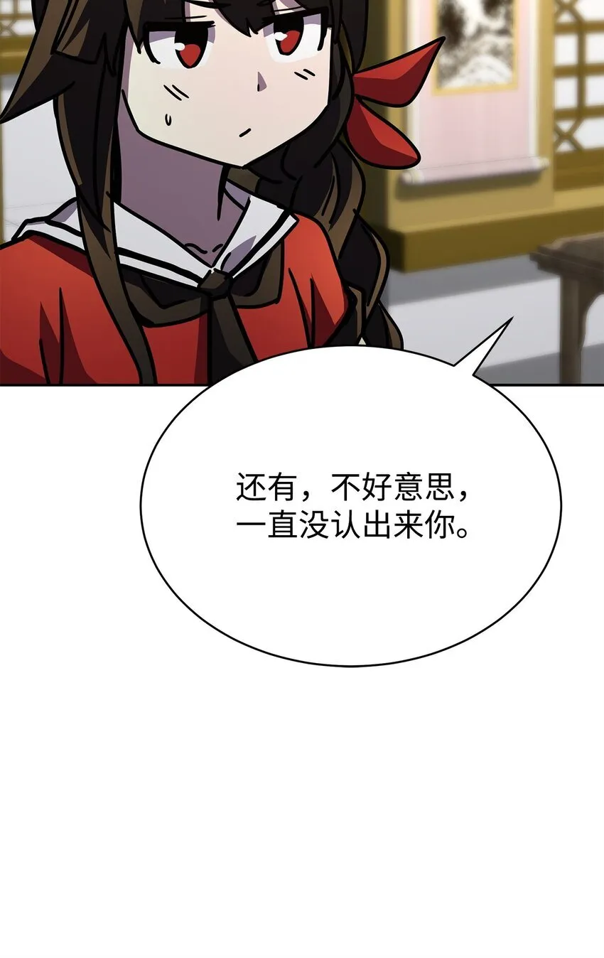 14 师姐 第121页