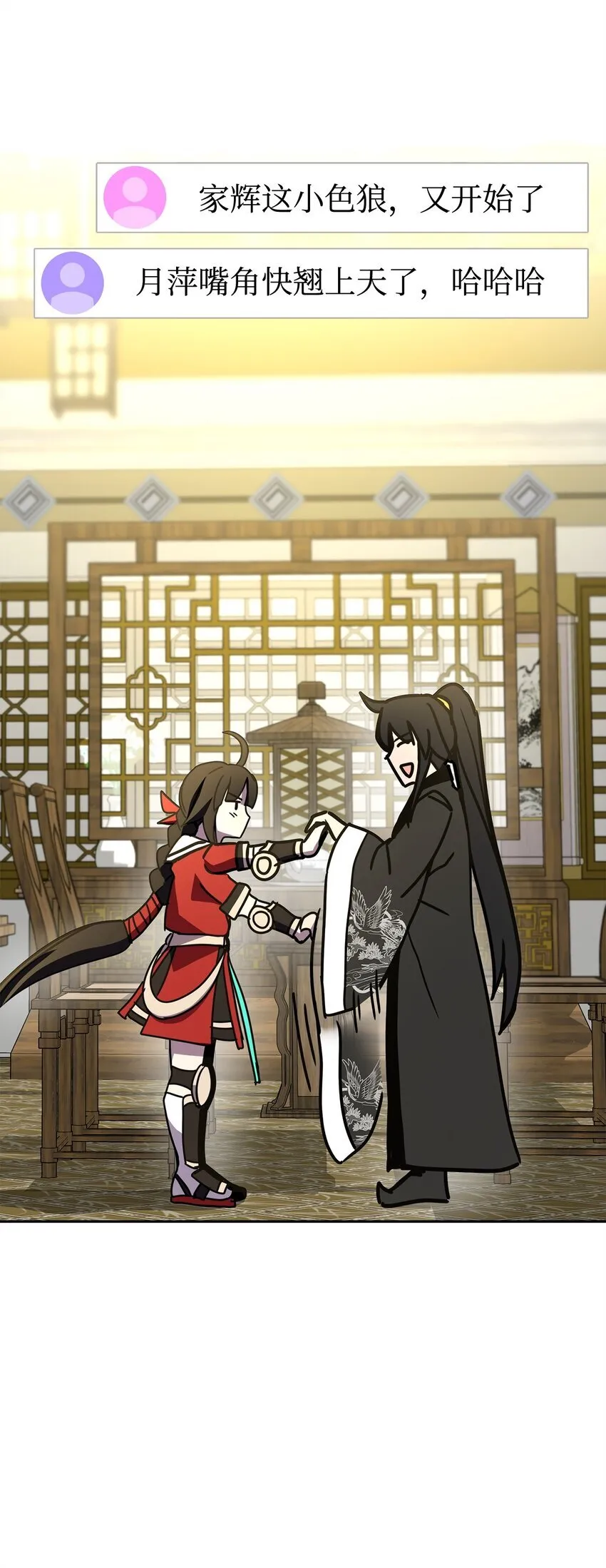 14 师姐 第123页