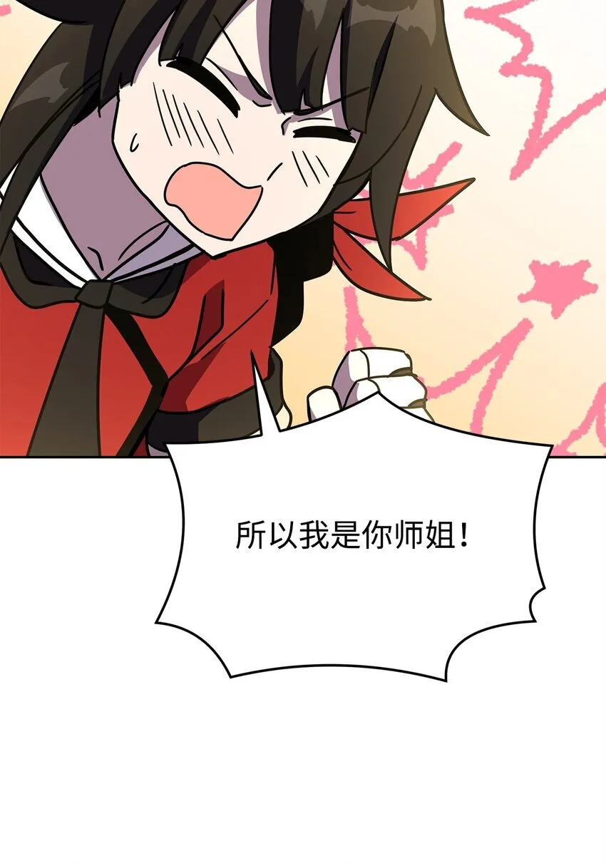 14 师姐 第134页