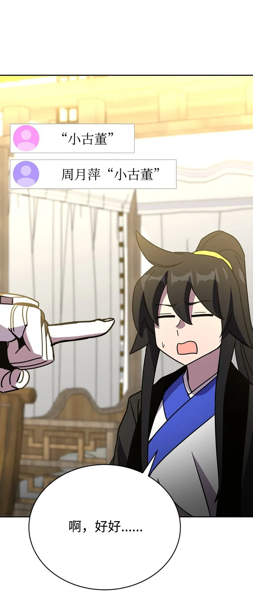 14 师姐 第135页