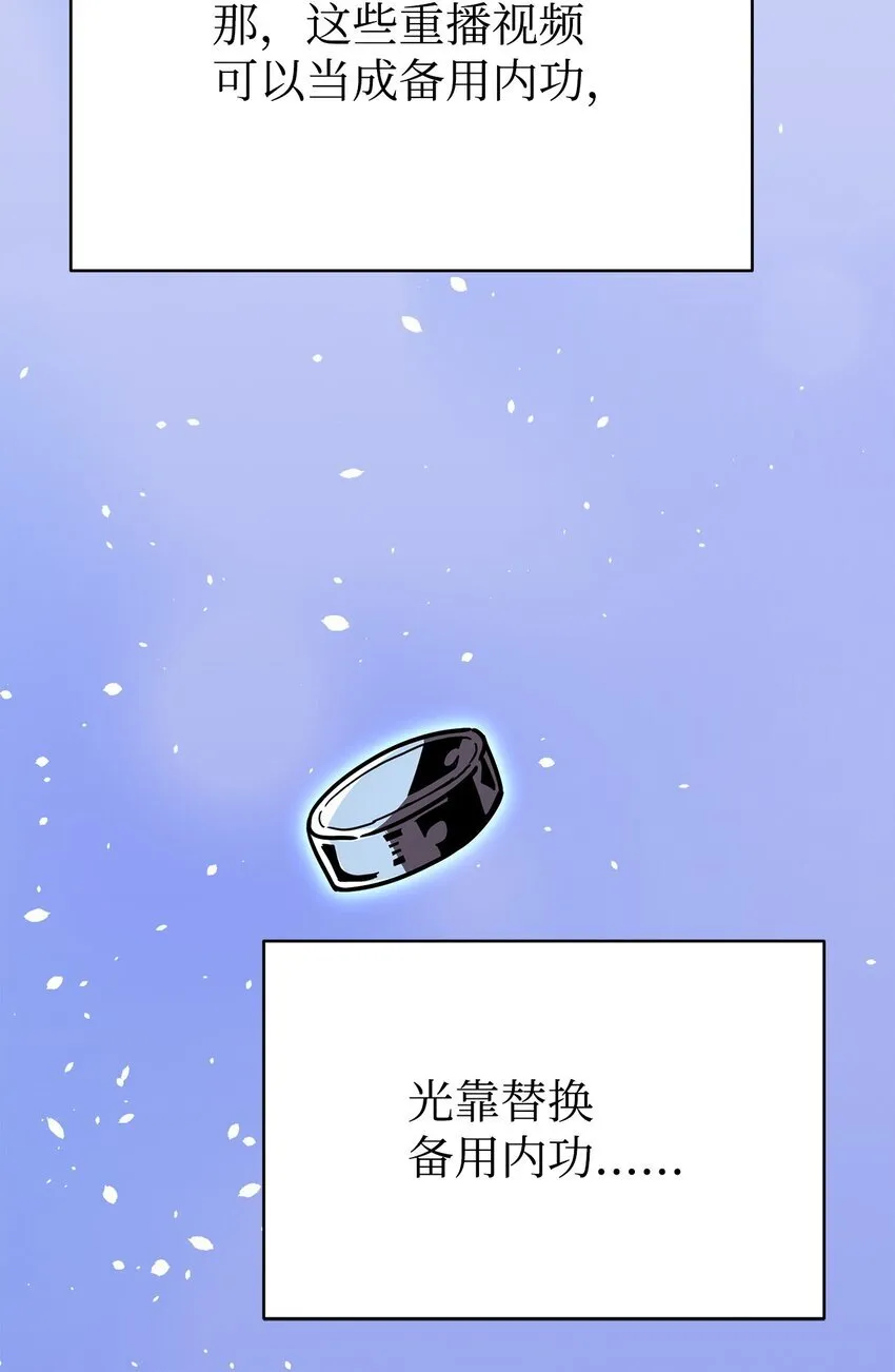 15 自创武功 第53页