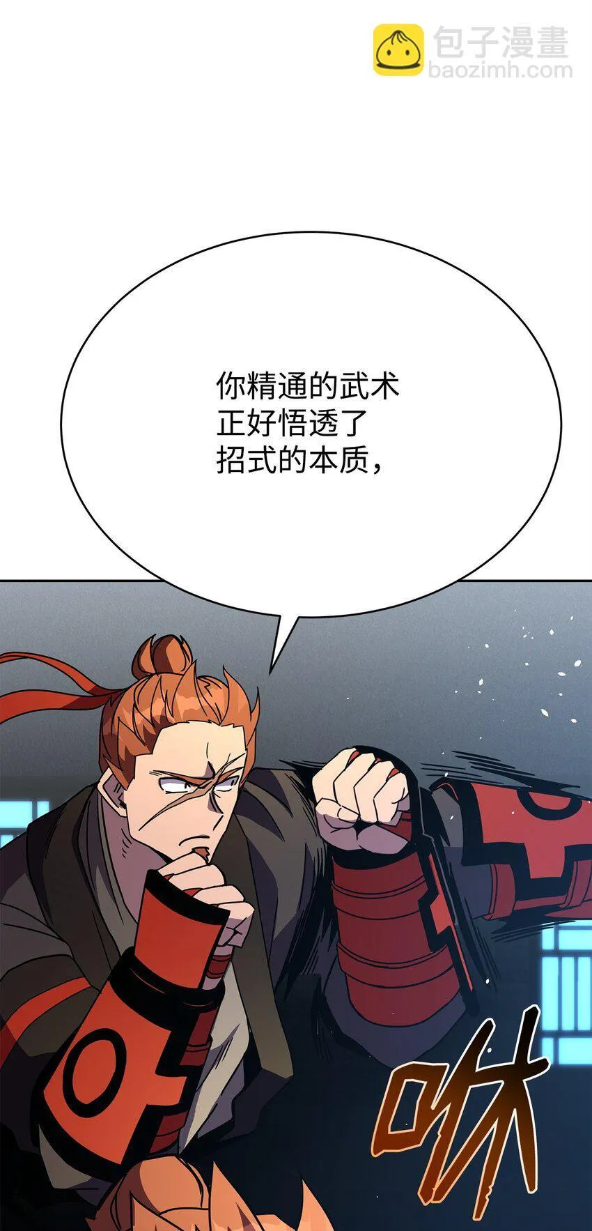 15 自创武功 第72页