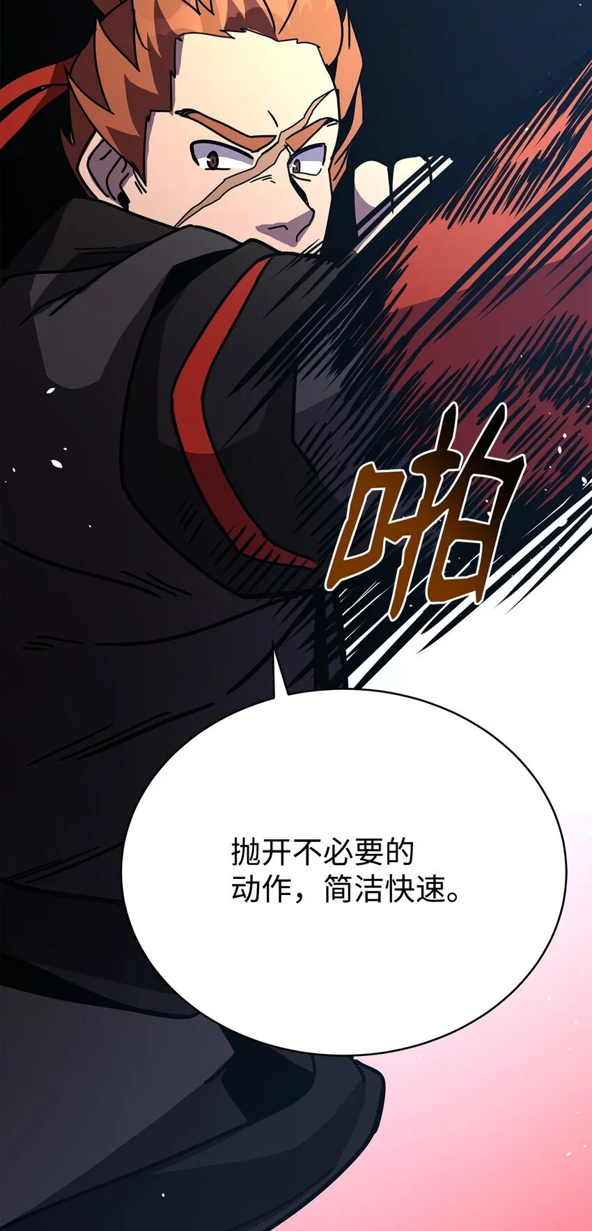 15 自创武功 第73页