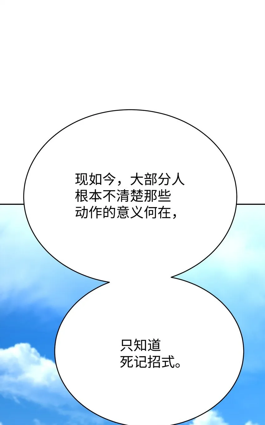 15 自创武功 第77页