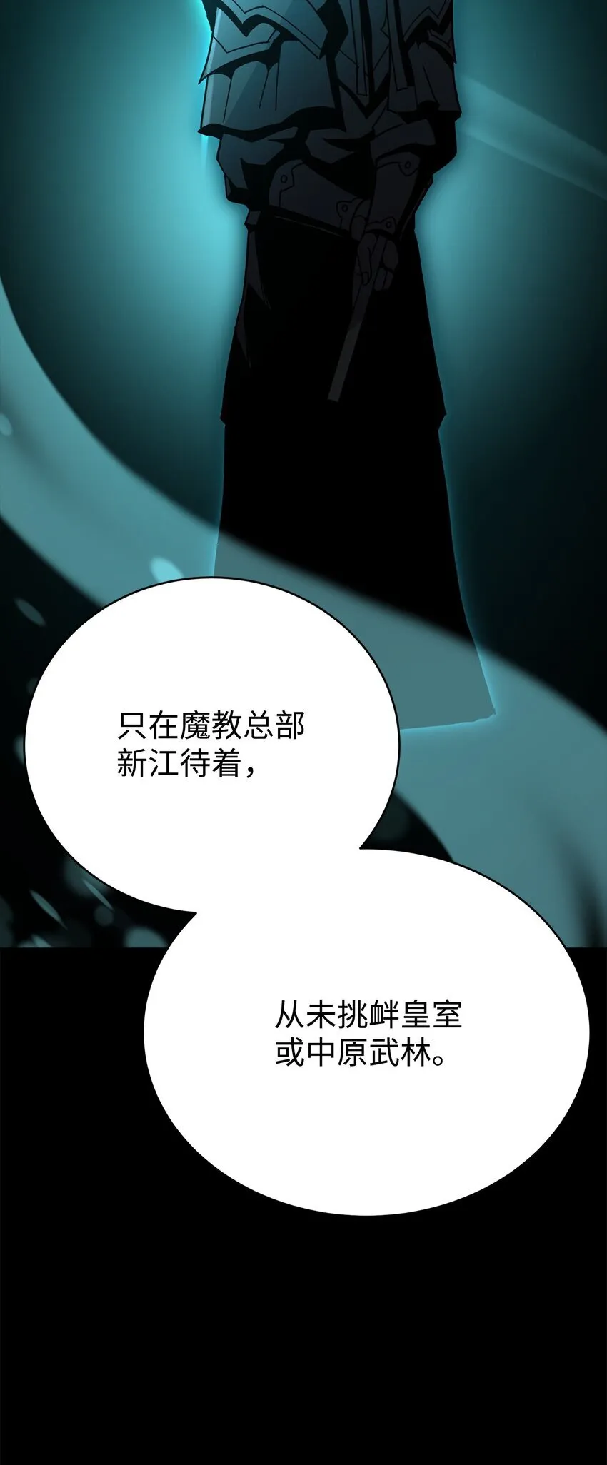 16 武林纷争 第73页
