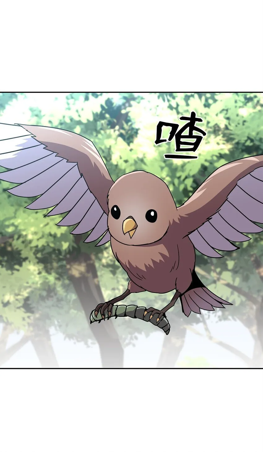 17 刻苦修炼 第4页