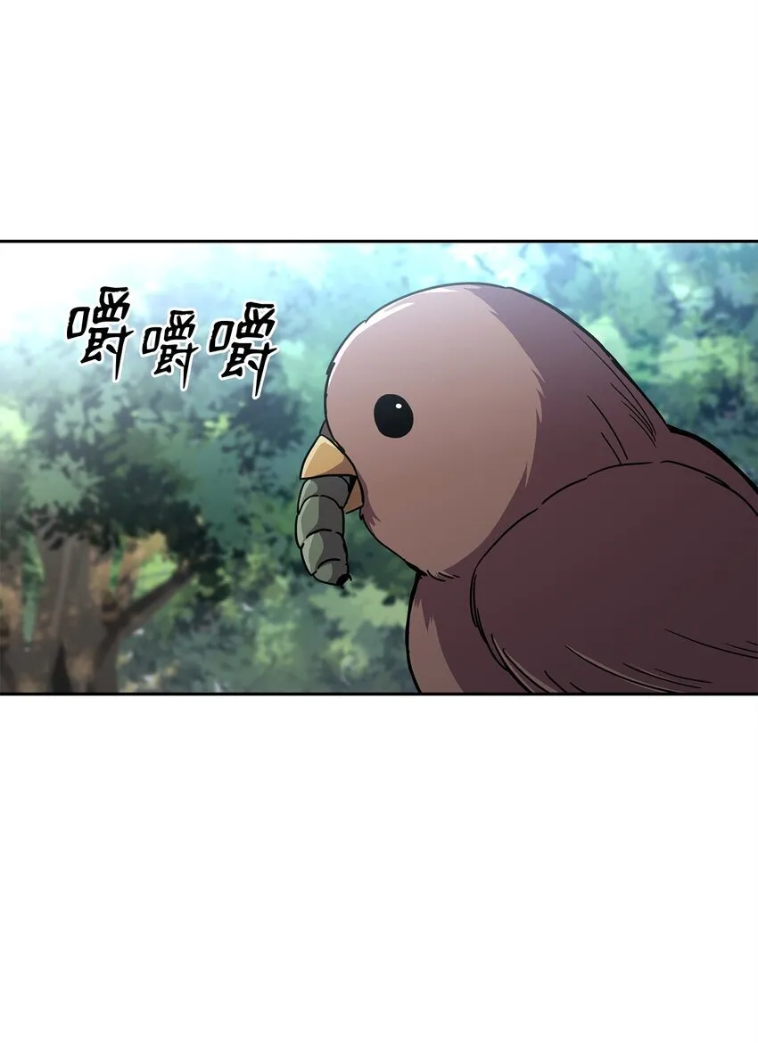 17 刻苦修炼 第5页