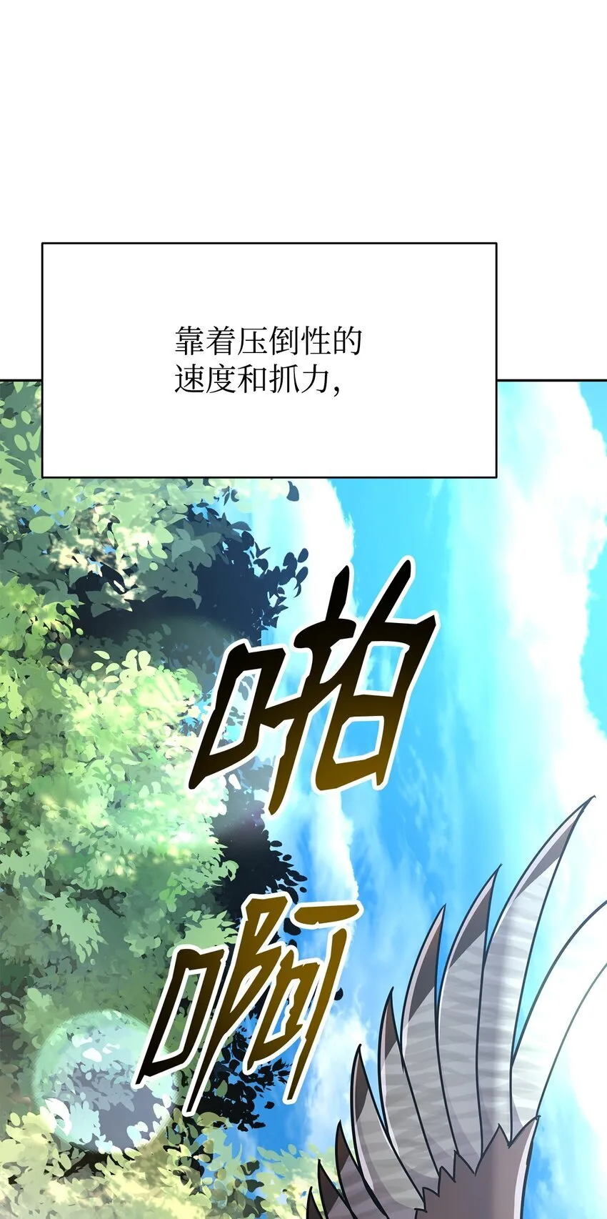 17 刻苦修炼 第11页