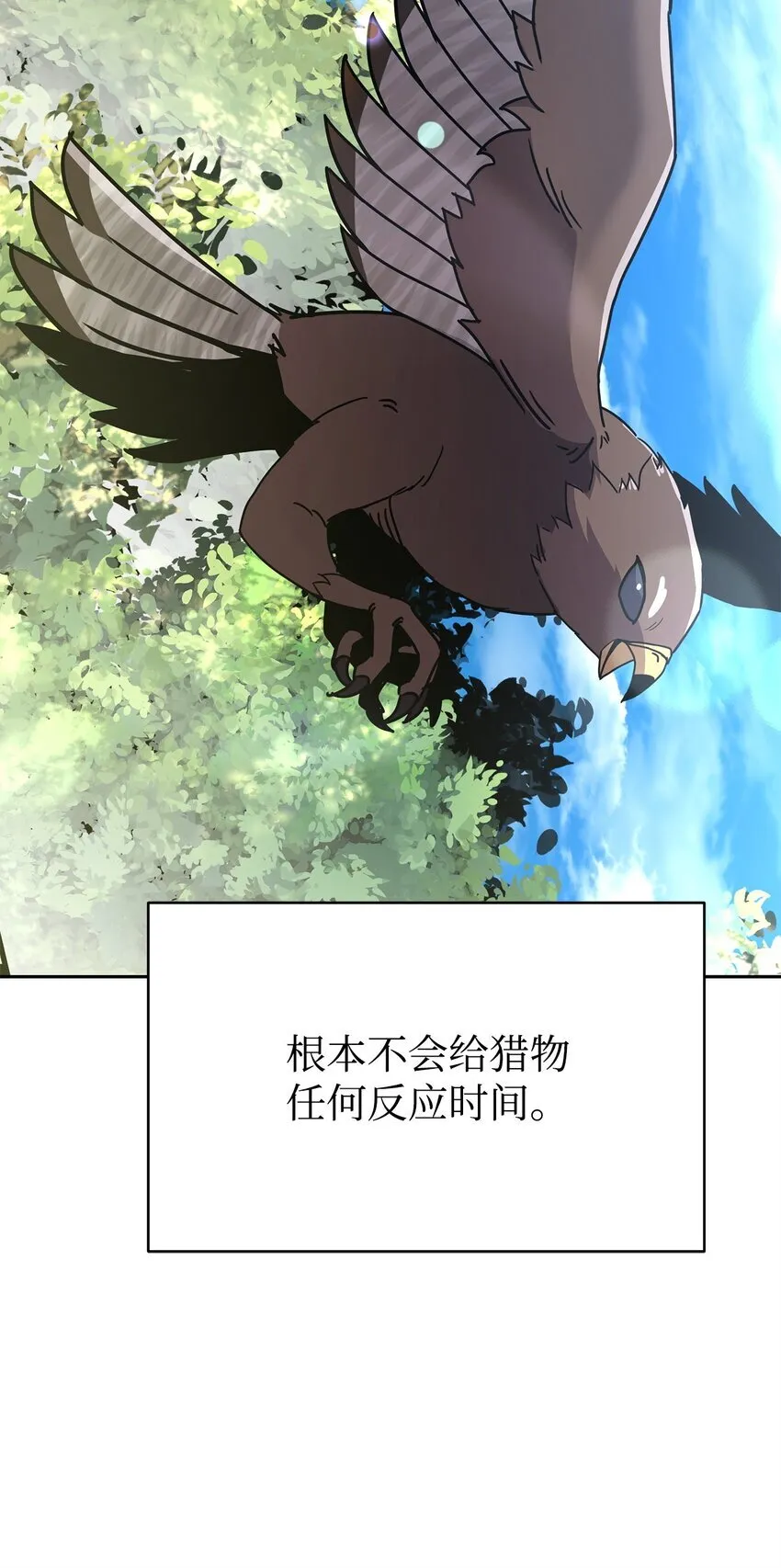 17 刻苦修炼 第12页