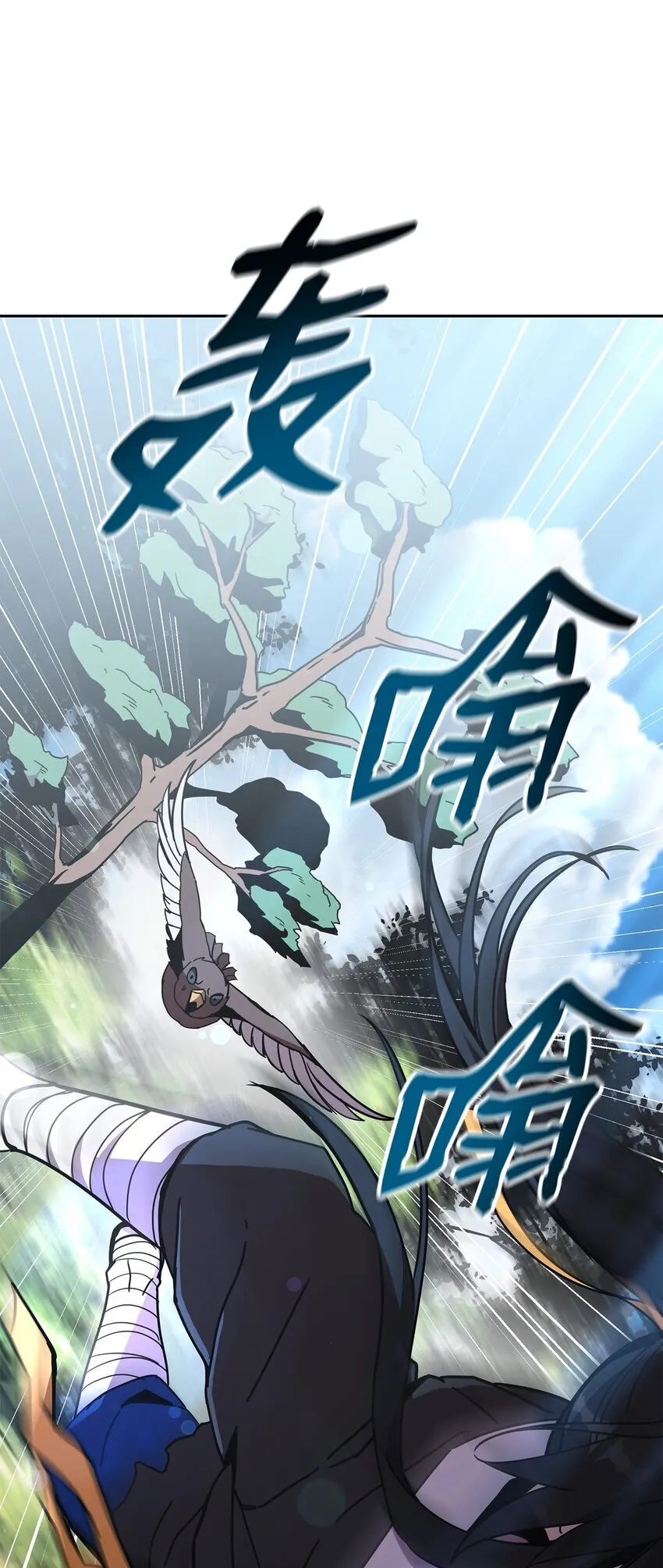 17 刻苦修炼 第14页