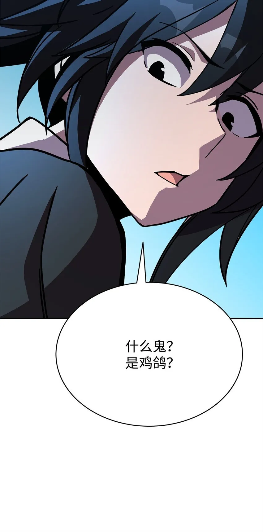 17 刻苦修炼 第17页