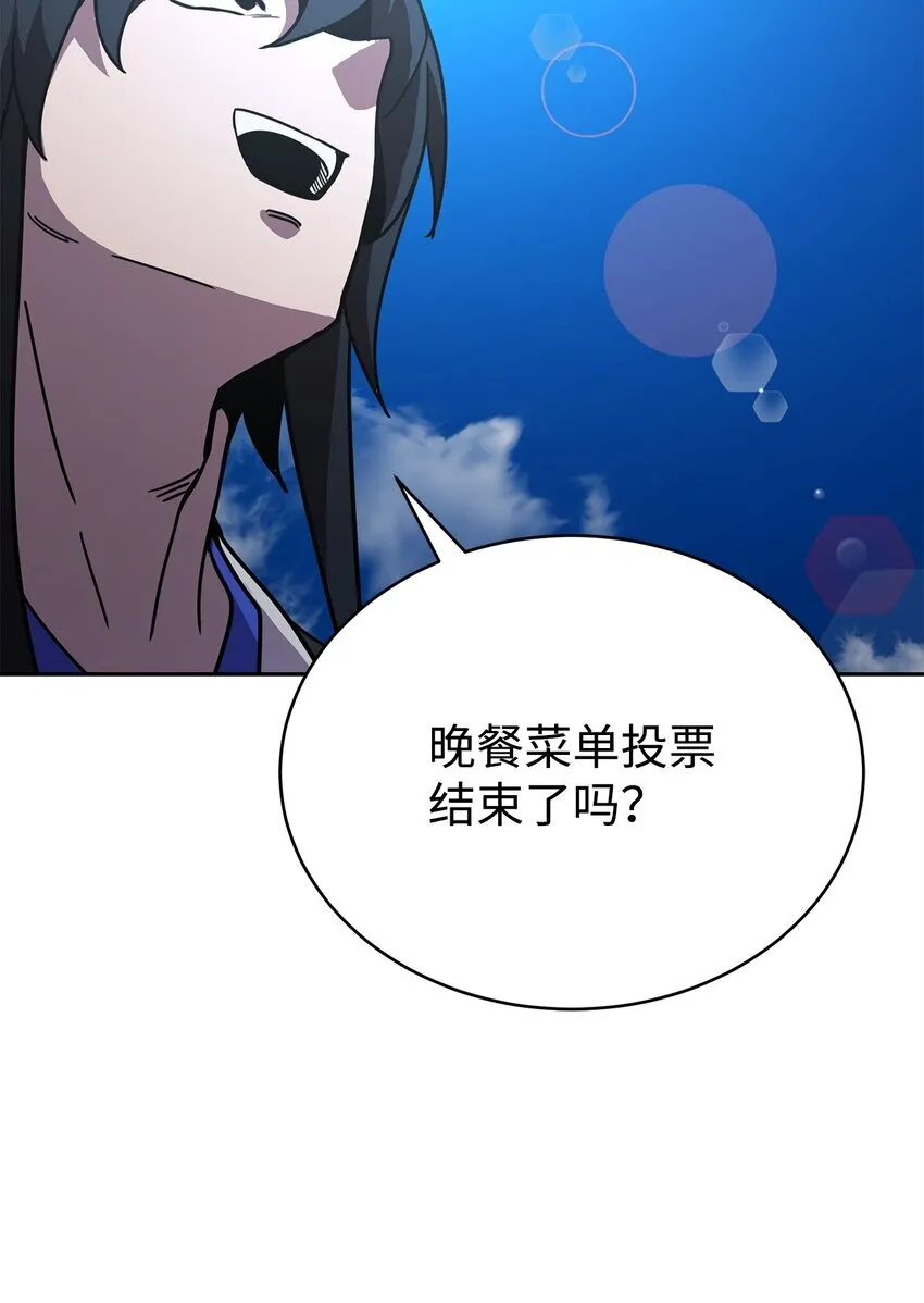 17 刻苦修炼 第22页