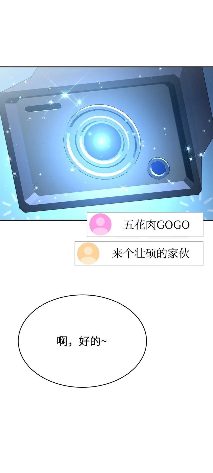 17 刻苦修炼 第23页
