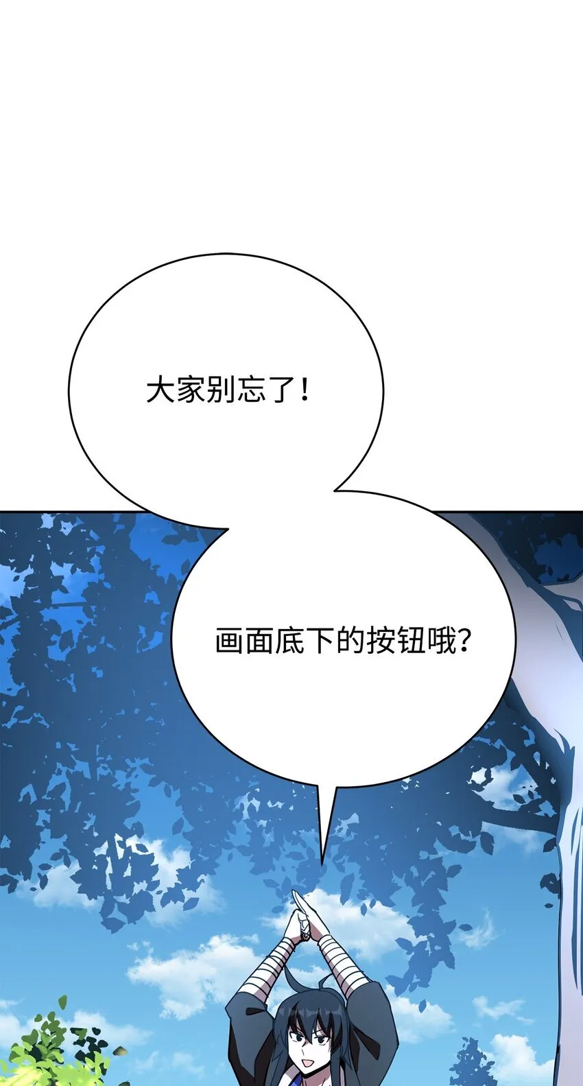 17 刻苦修炼 第24页