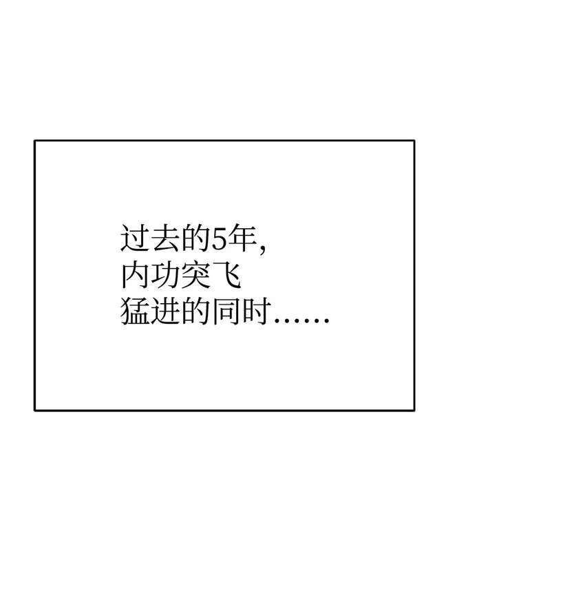 17 刻苦修炼 第28页