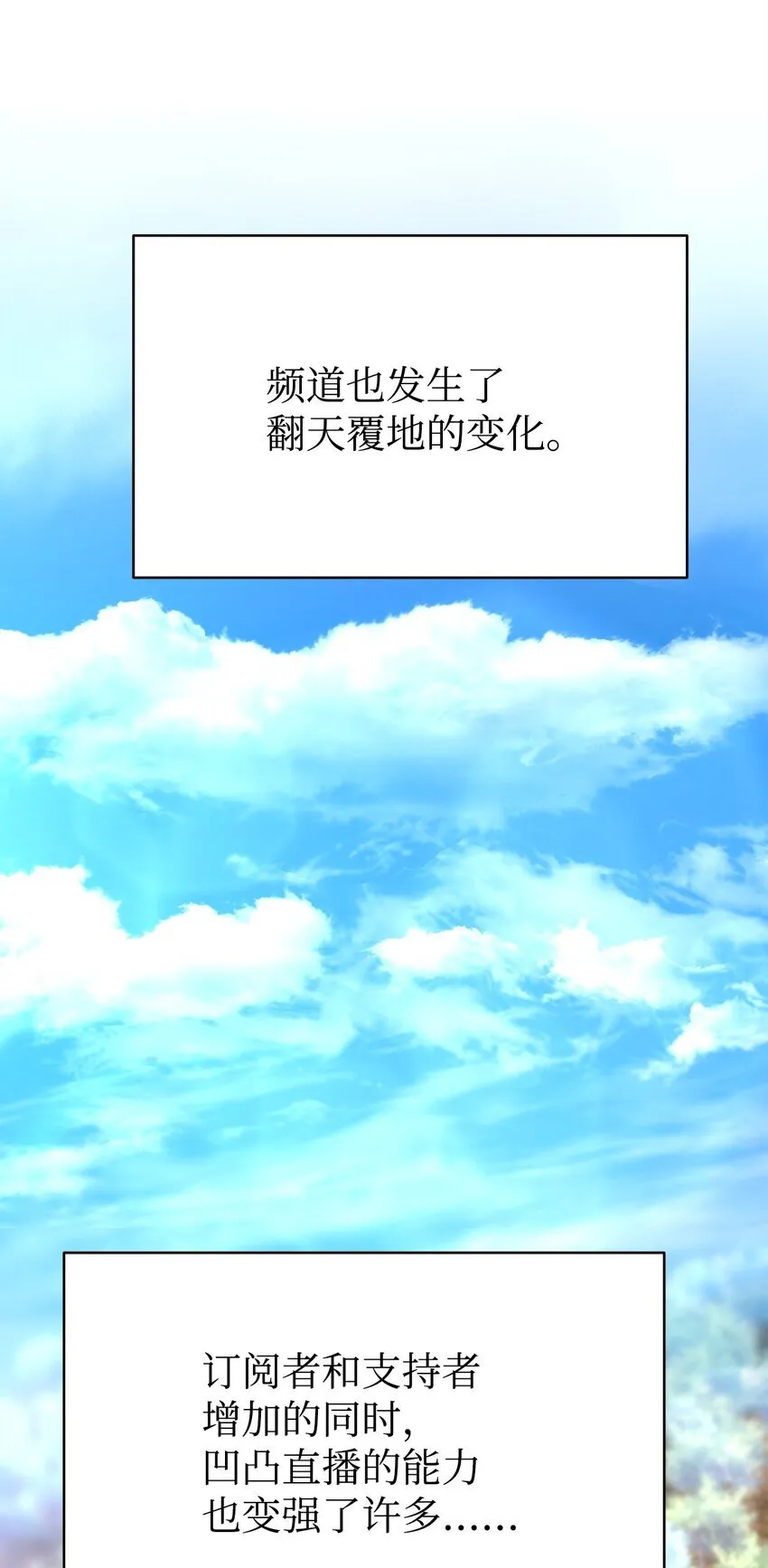 17 刻苦修炼 第29页