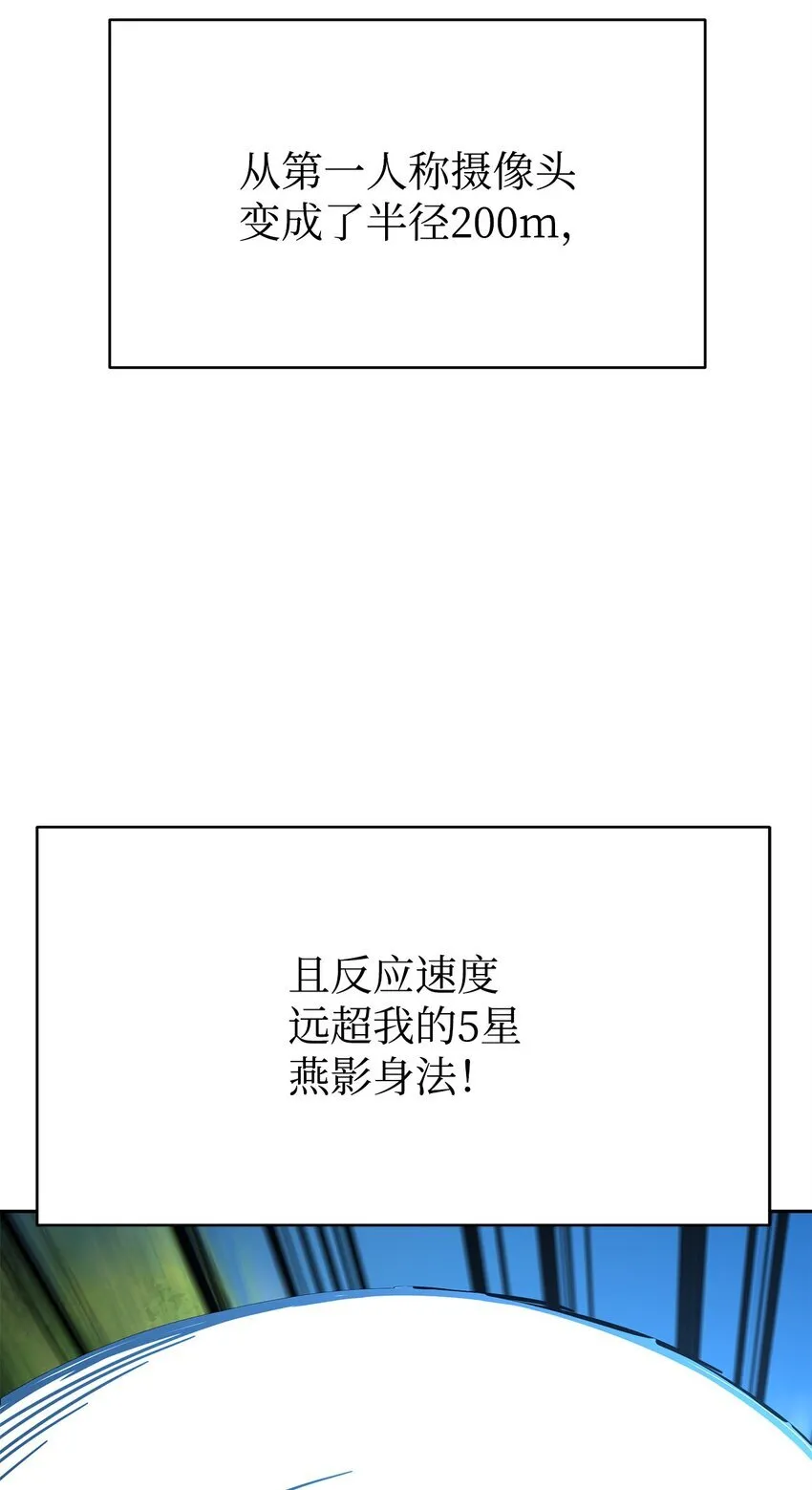 17 刻苦修炼 第32页