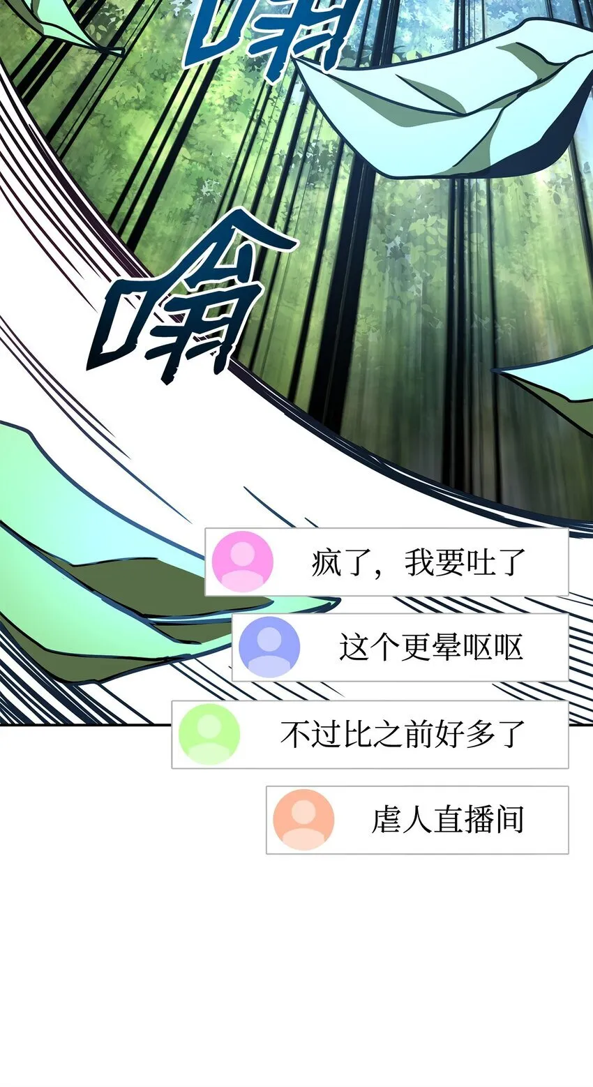 17 刻苦修炼 第34页