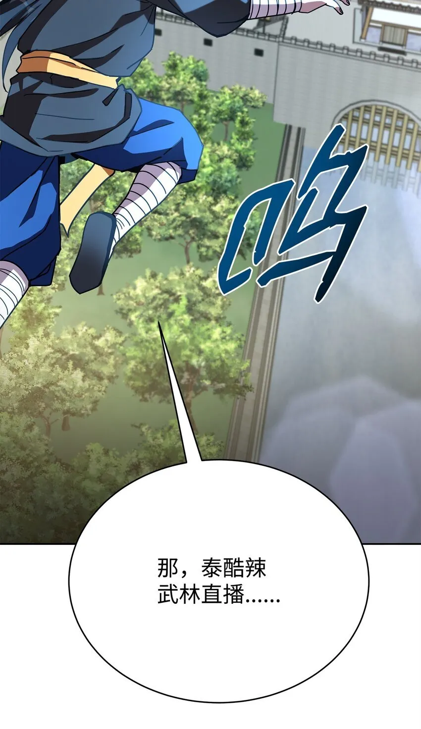 17 刻苦修炼 第39页