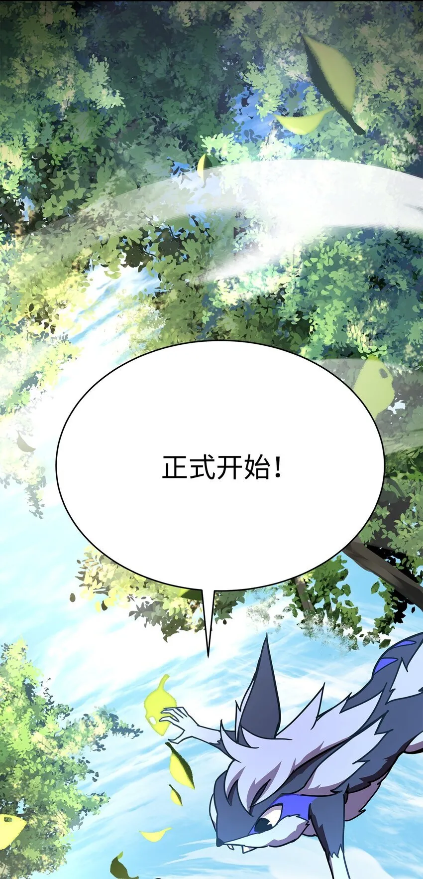 17 刻苦修炼 第41页