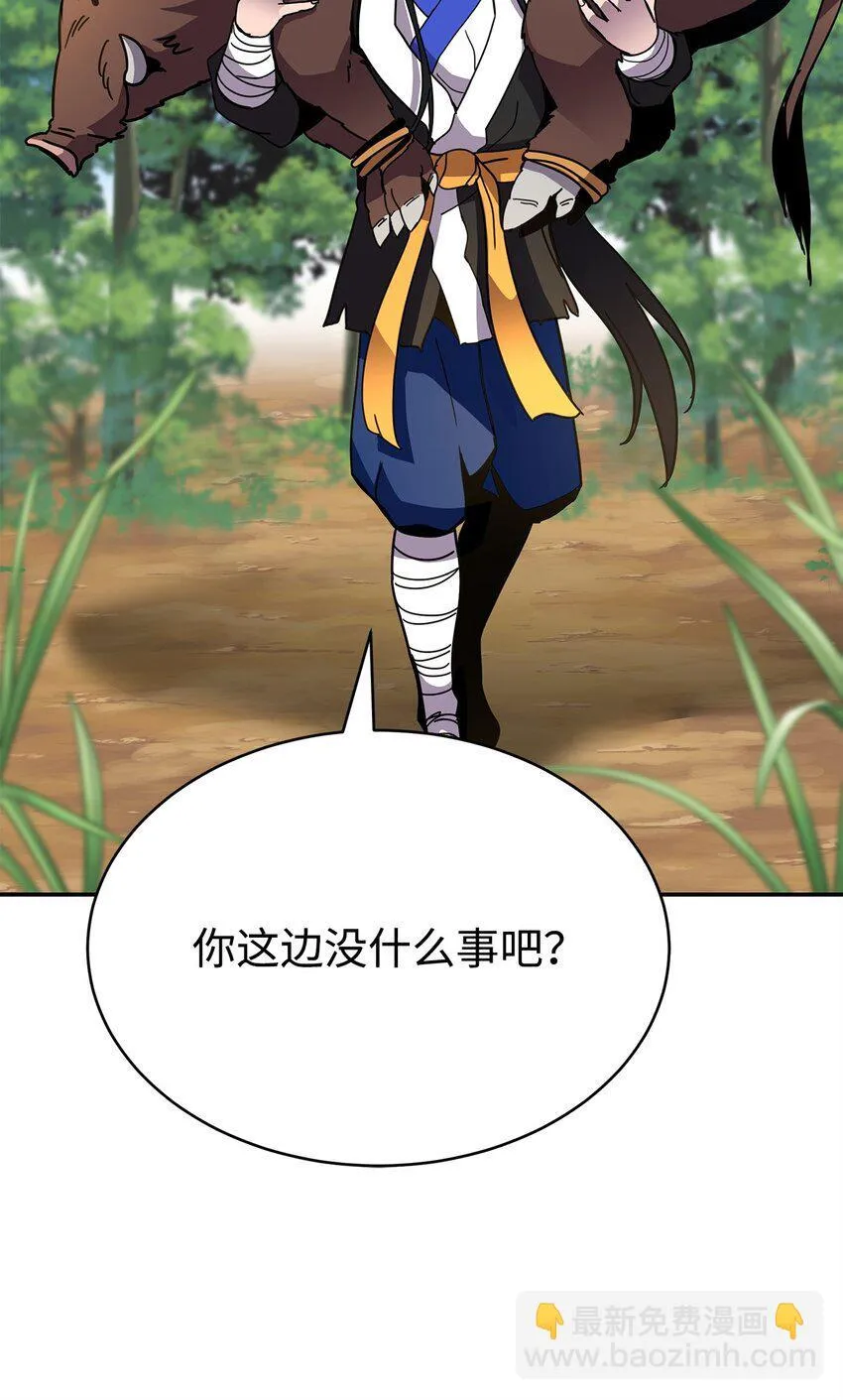 17 刻苦修炼 第48页