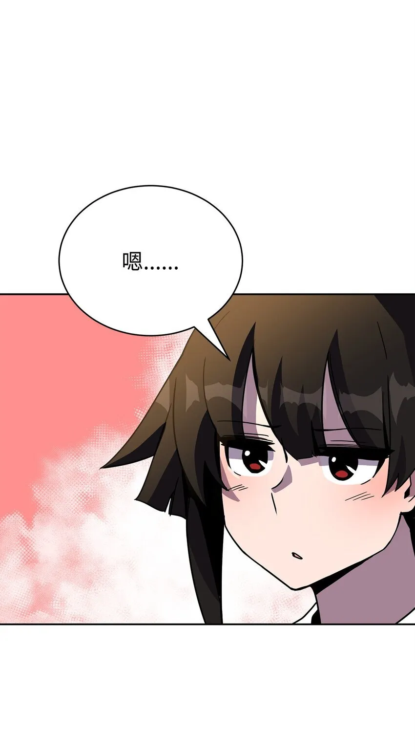 17 刻苦修炼 第49页